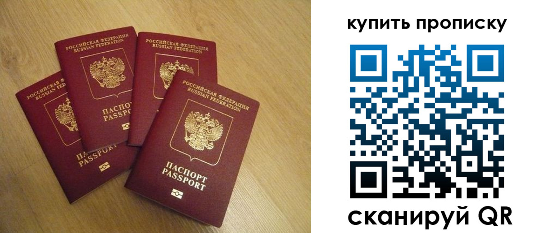 временная регистрация в квартире в Россоши