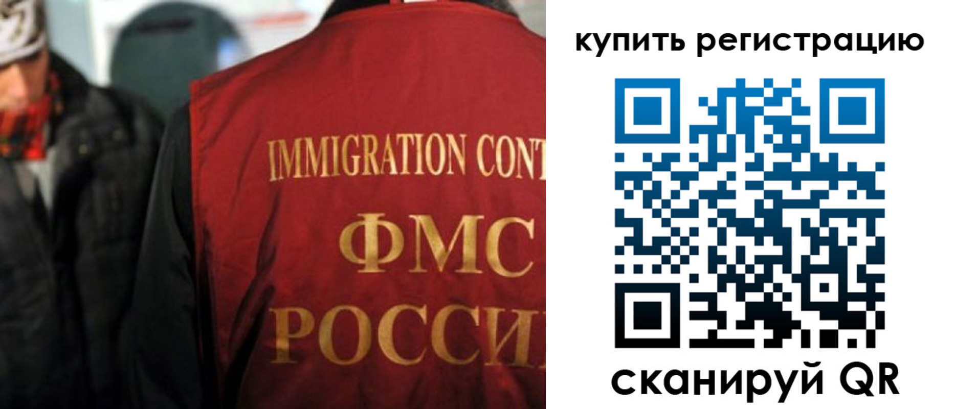 прописка в Россоши