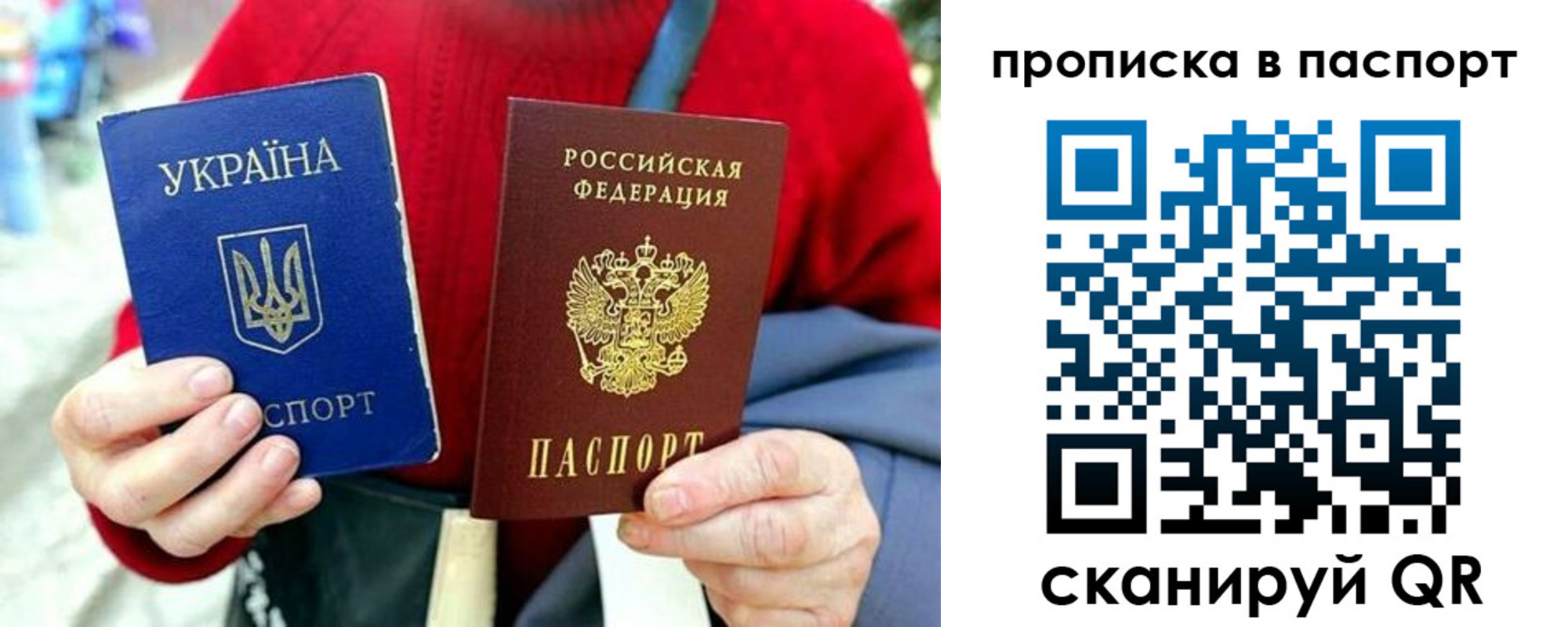 регистрация в Россоши
