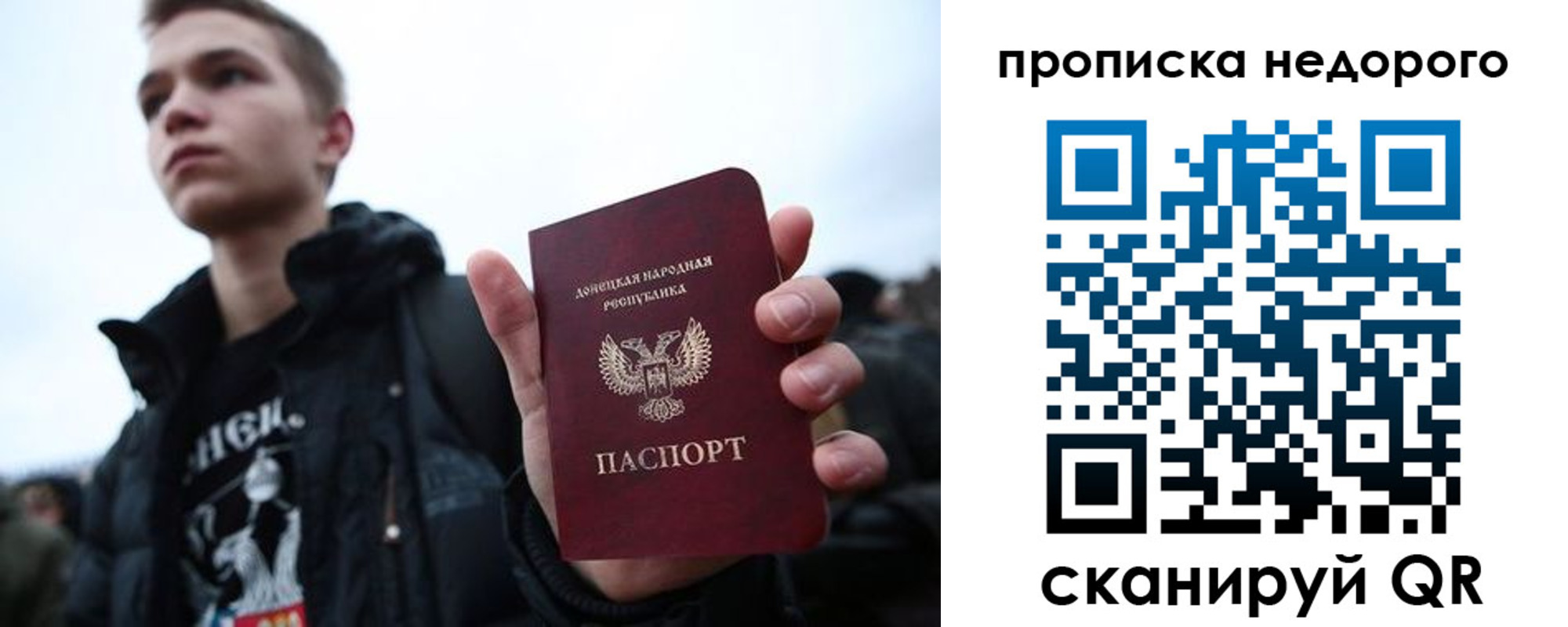 прописка от собственника в Россоши