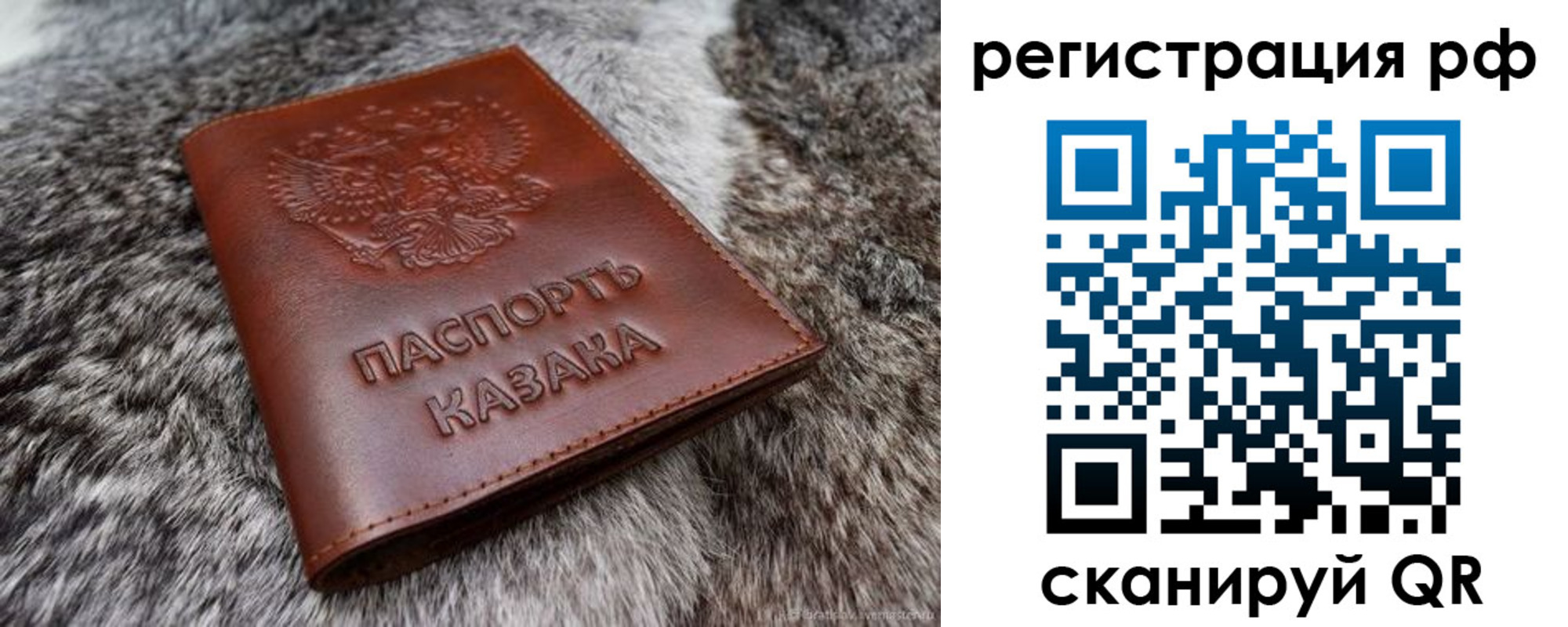 регистрация в Россоши