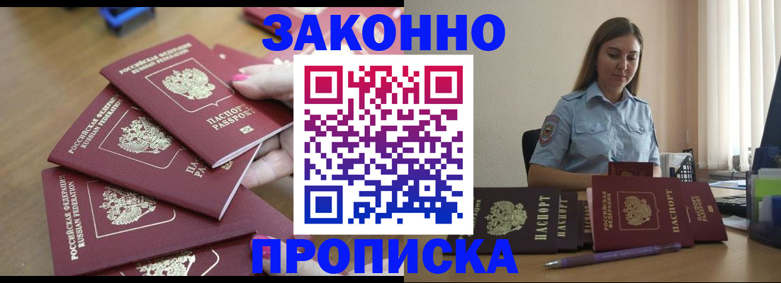 временная регистрация госуслуги в Россоши