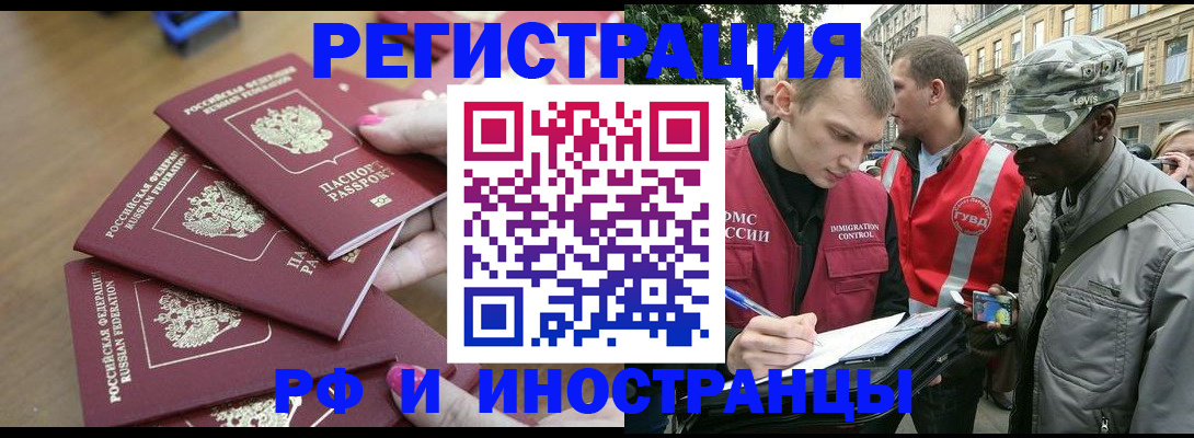 регистрация для школы в Россоши