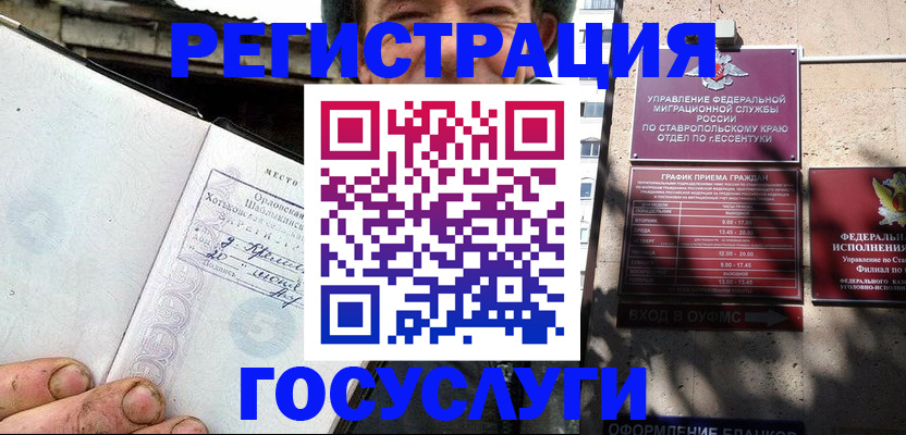 прописка поиск в Россоши
