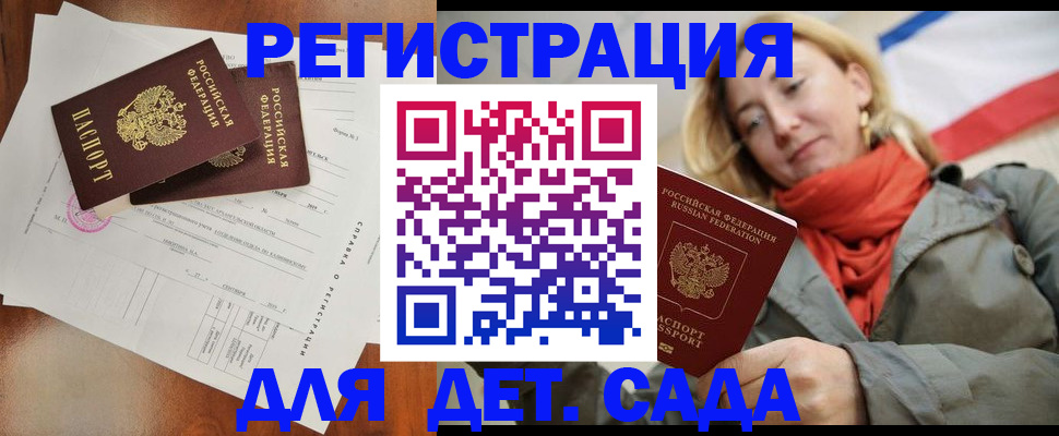 временная регистрация госуслуги в Россоши