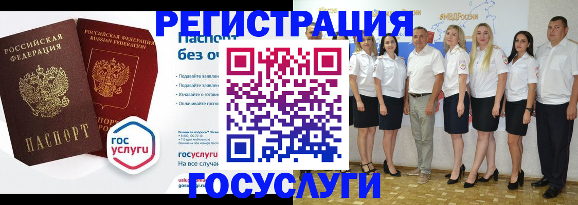 временная регистрация купить в Россоши