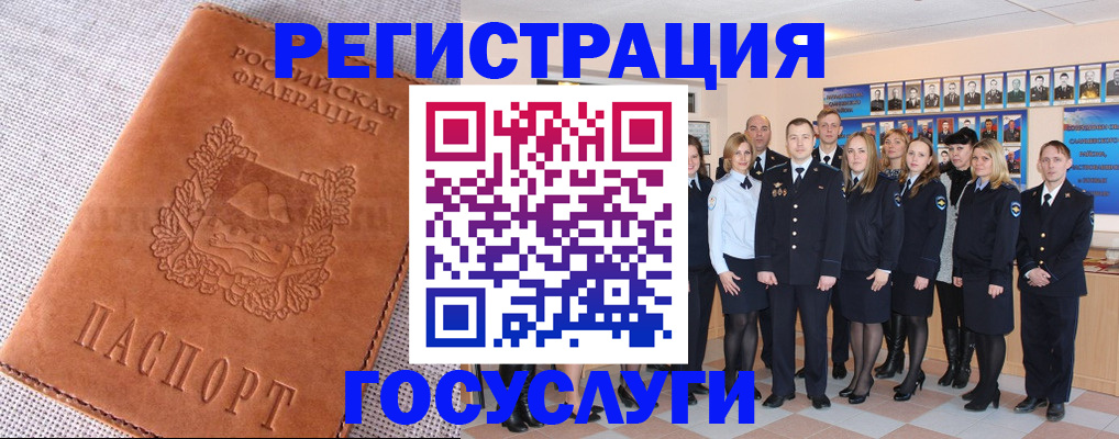 прописка регистрация в Россоши