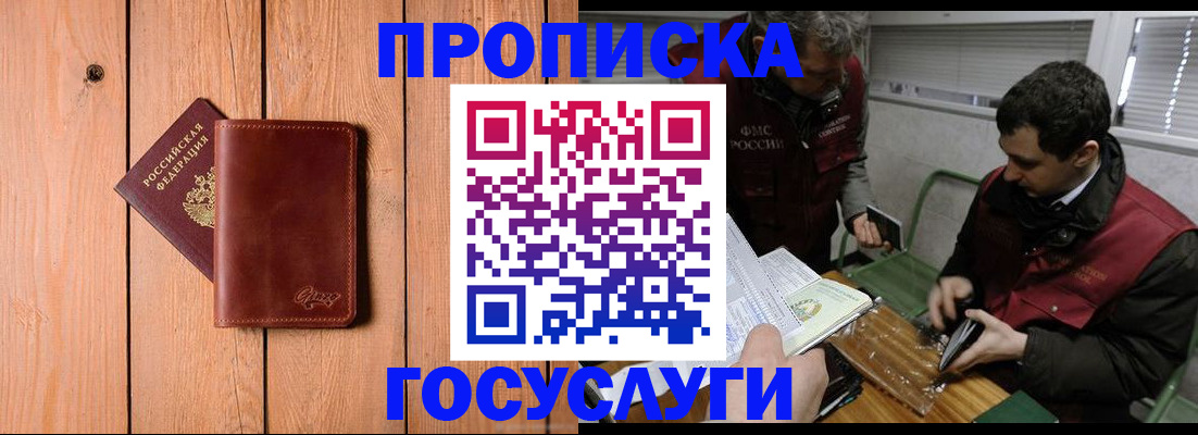 найти адрес прописки в Россоши